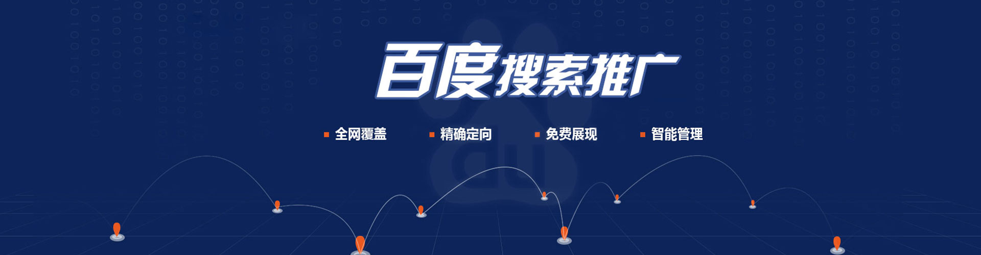 张家港百度推广开户